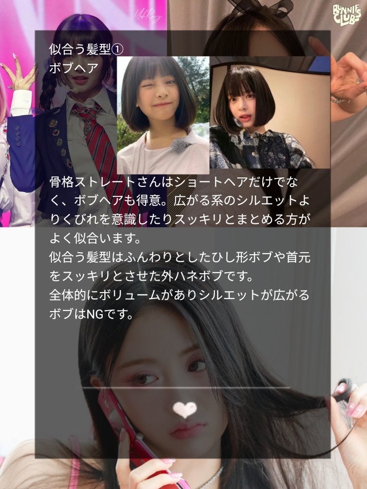 なの  on LIPS 「骨格ストレートさんが似合う髪型と似合う服装【特徴について〜最適..」(4枚目)