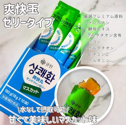 爽快玉 錠剤タイプ/イージートゥモロー/美容サプリメントを使ったクチコミ(3枚目)