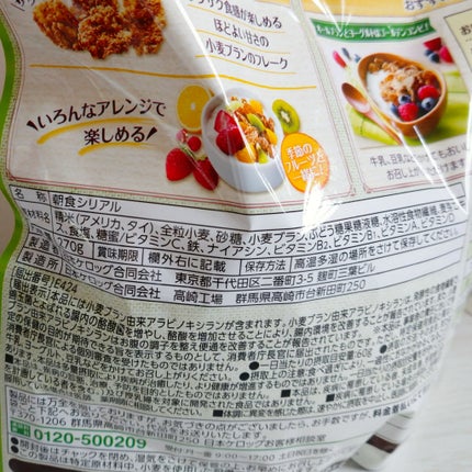 オールブラン/ケロッグ/オールブランを使ったクチコミ(4枚目)