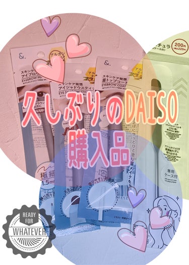 ＆．眉トップコート/DAISO/その他アイブロウを使ったクチコミ（1枚目）