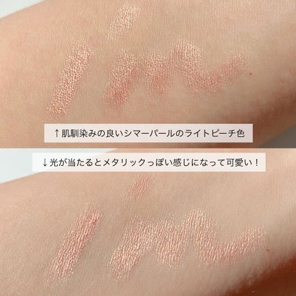 アイムスティックシャドウシマー/i’m meme/スティックアイシャドウを使ったクチコミ(5枚目)