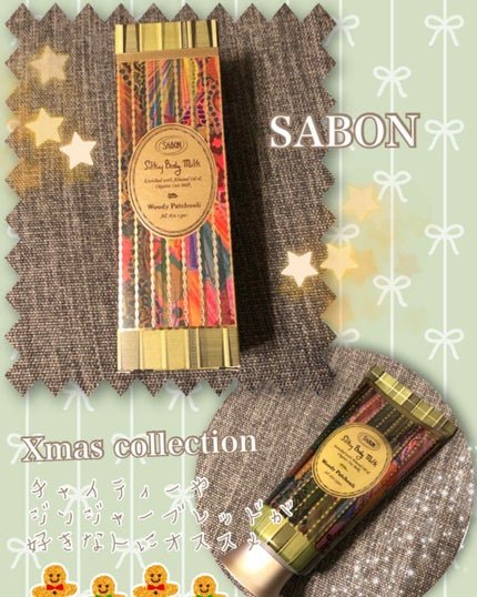 シルキーボディミルク/SABON/ボディミルクを使ったクチコミ(1枚目)