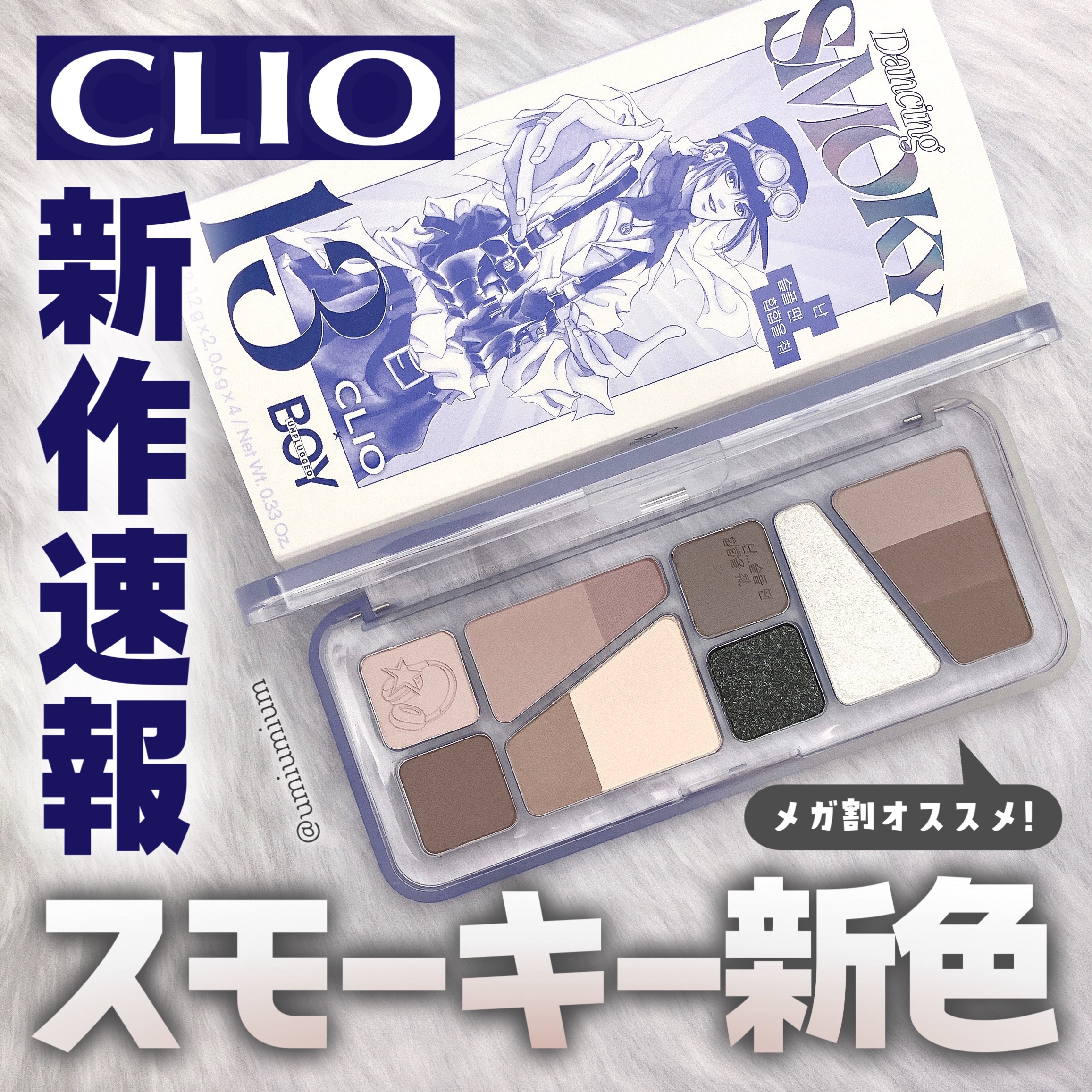 プロ アイ パレット エアー/CLIO/アイシャドウパレットを使ったクチコミ（1枚目）