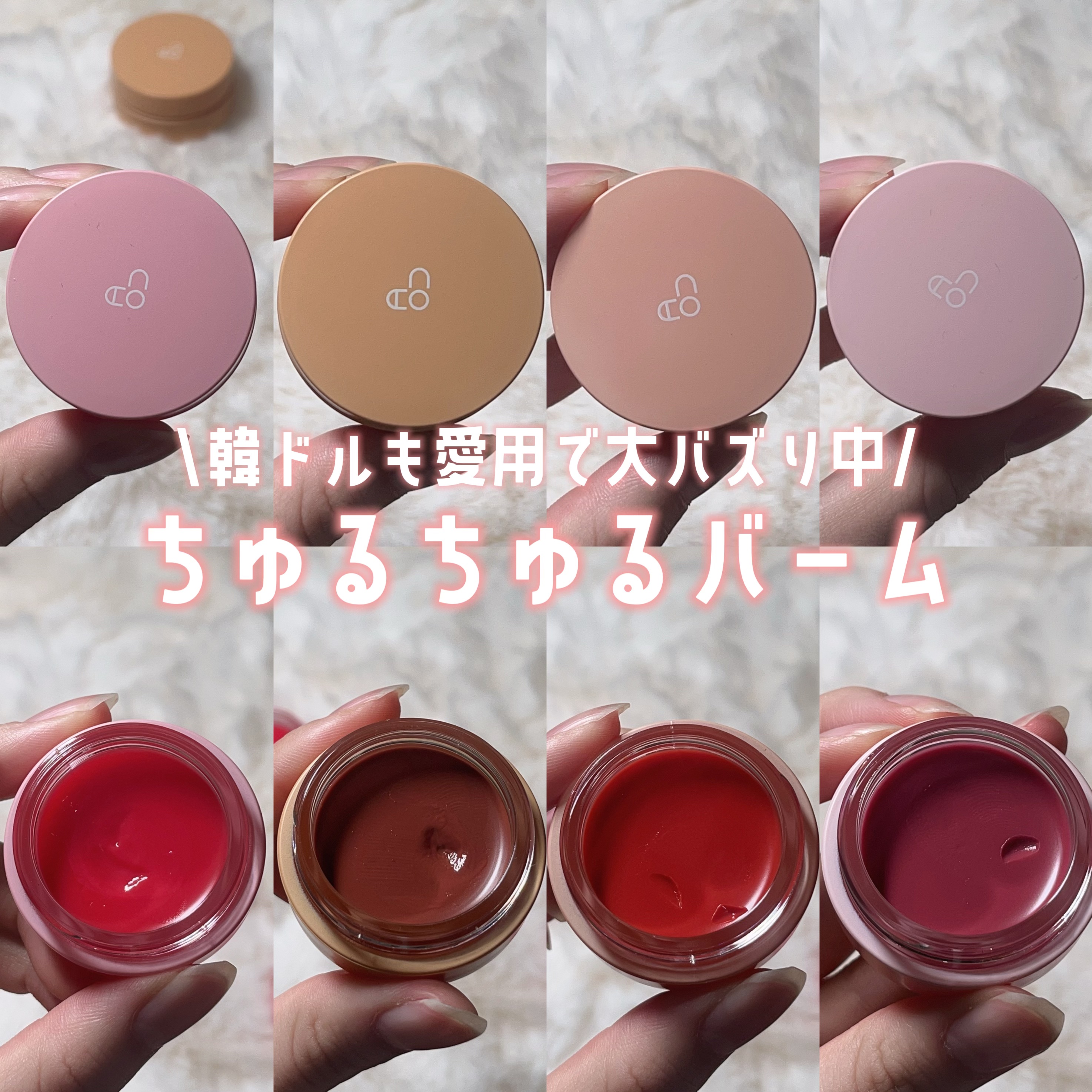 GLOWY TINT BALM/AOU/リップグロスを使ったクチコミ（1枚目）