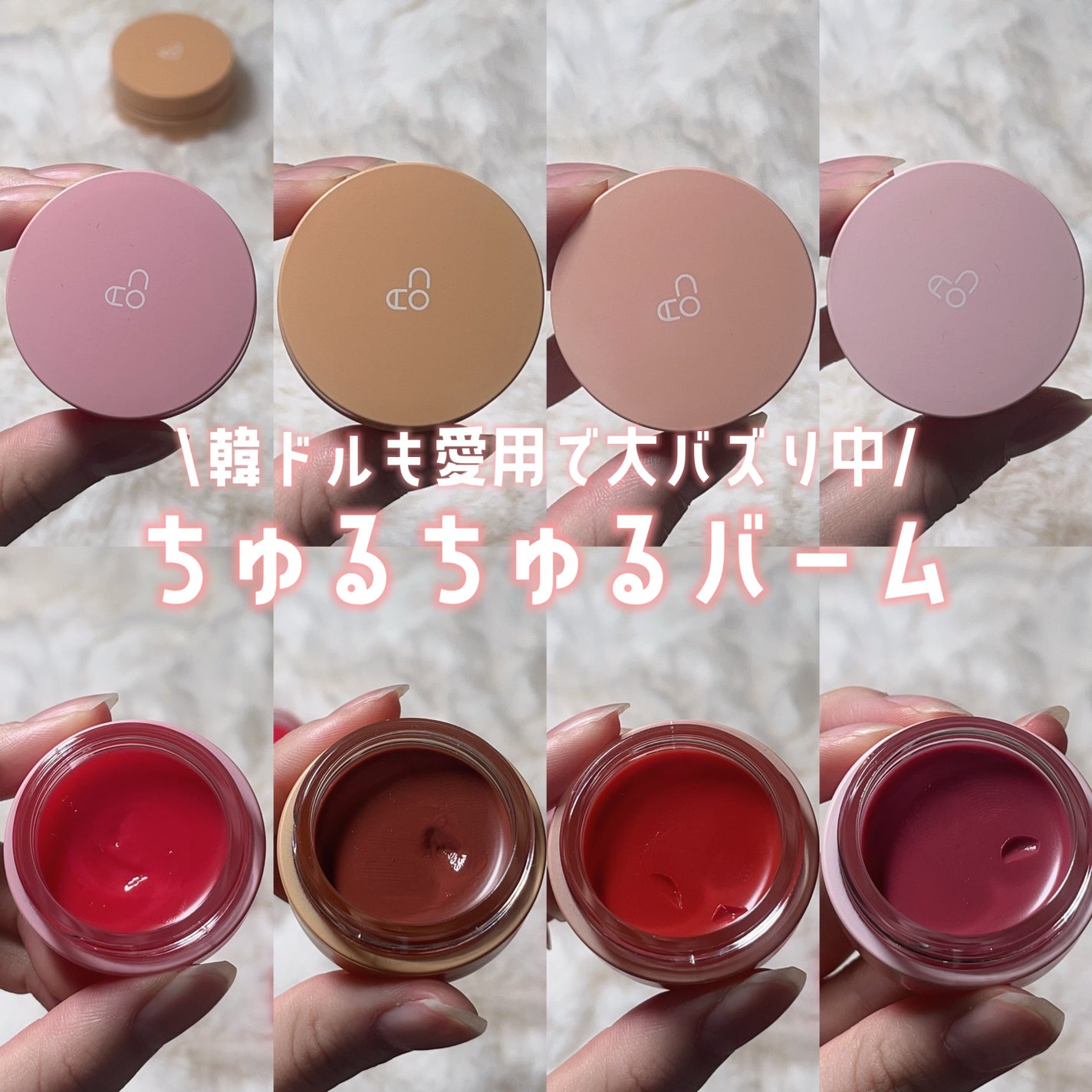 GLOWY TINT BALM/AOU/リップグロスを使ったクチコミ(1枚目)