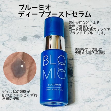 ディープブーストセラム/ブルーミオ/美容液を使ったクチコミ(1枚目)