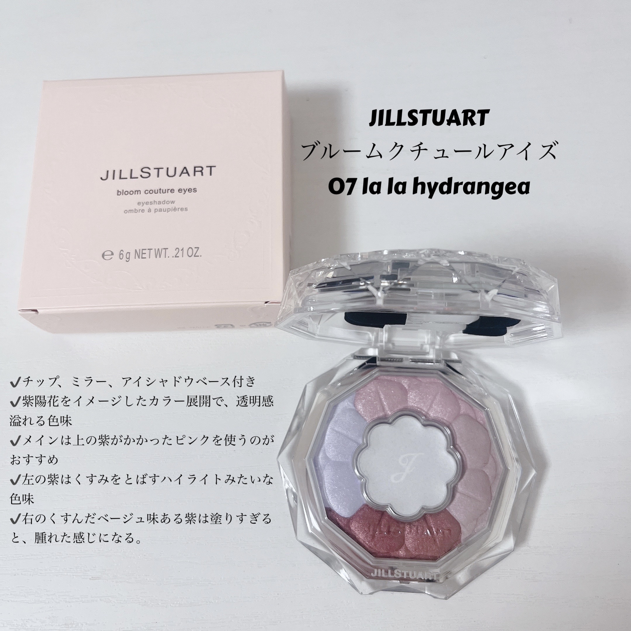 ジルスチュアート オード ホワイトフローラル/JILL STUART/香水(レディース)を使ったクチコミ（2枚目）