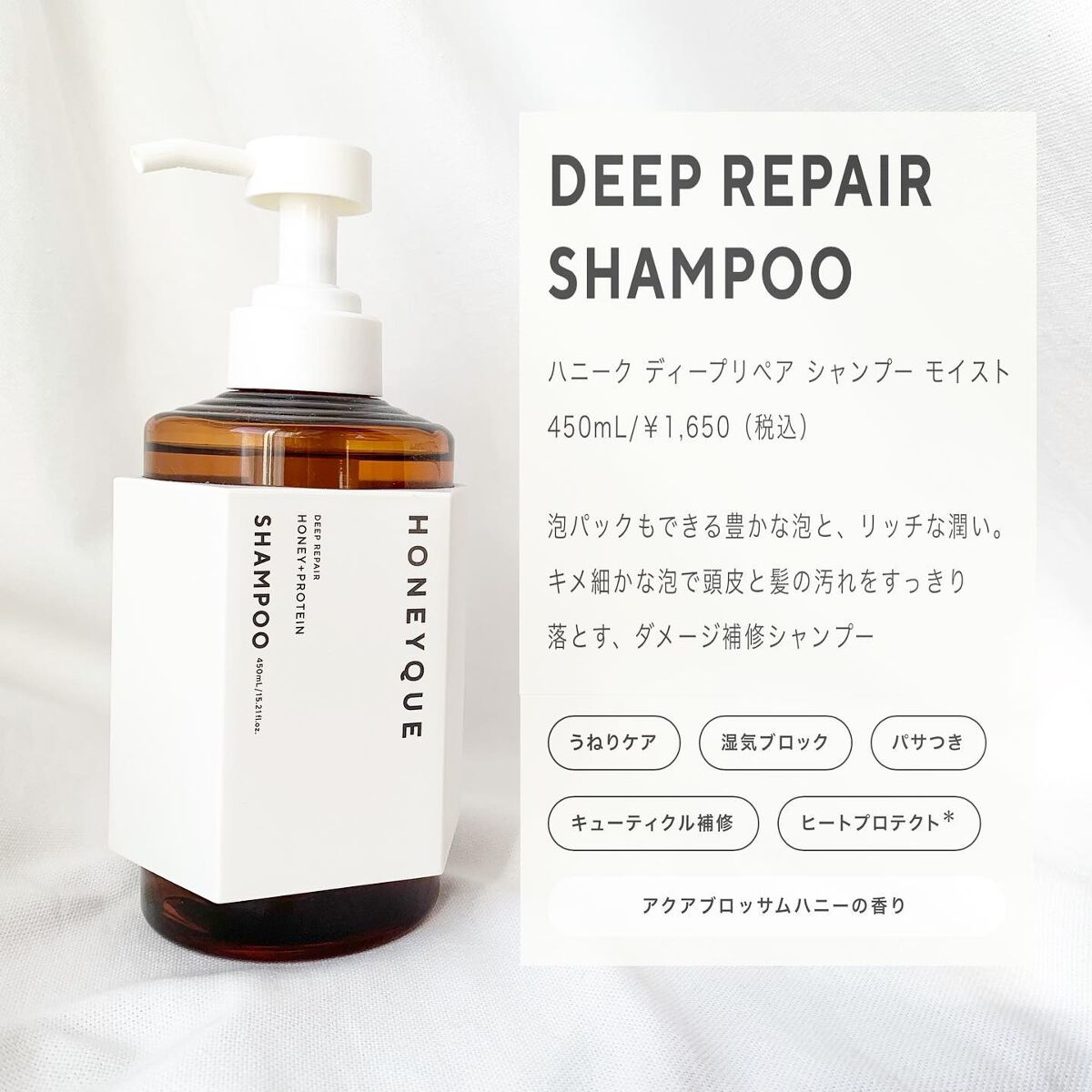 ディープリペア シャンプー モイスト/ヘアトリートメント モイスト/ハニーク/市販シャンプーを使ったクチコミ(2枚目)