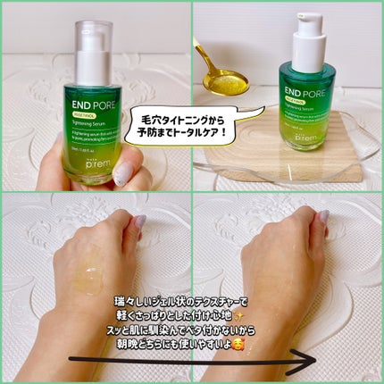 エンドポアベジチノールタイト二ングセラム/make prem/美容液を使ったクチコミ(2枚目)