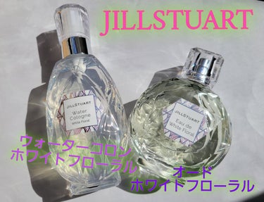 ジルスチュアート オード ホワイトフローラル/JILL STUART/香水(レディース)を使ったクチコミ（1枚目）