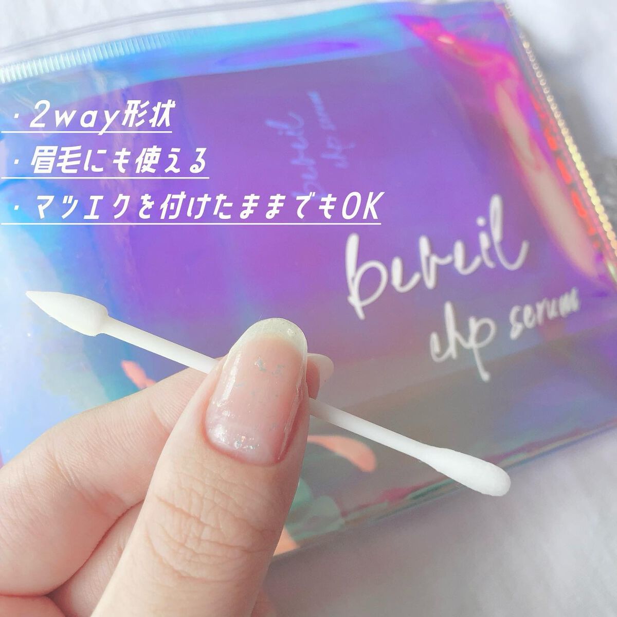 アイラッシュセラム/ビヴェール/まつげ美容液を使ったクチコミ(2枚目)