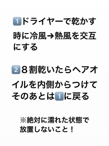 mixim POTION アルガン美容オイルのクチコミ「
乾燥や癖毛によるパサパサを１日で治った方法を紹介します૮ .  ̫ . ა

これは絶対しな.....」（2枚目）