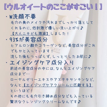 EBiS化粧品 ウルオイート プレミアム モイスチャー クレンジング クリームのクチコミ「EBiS化粧品ウルオイート プレミアム モイスチャー クレンジング クリーム

BAをしている.....」（2枚目）