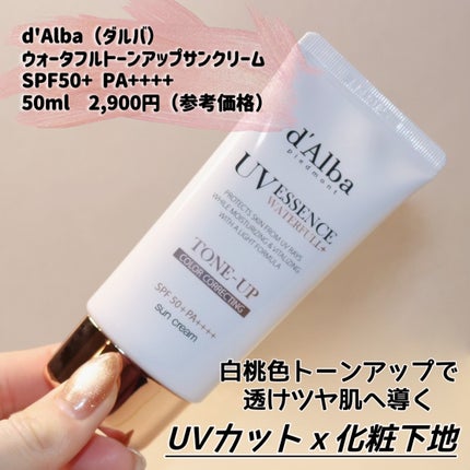 ウォータフルトーンアップサンクリーム/ダルバ/日焼け止めクリームを使ったクチコミ(2枚目)