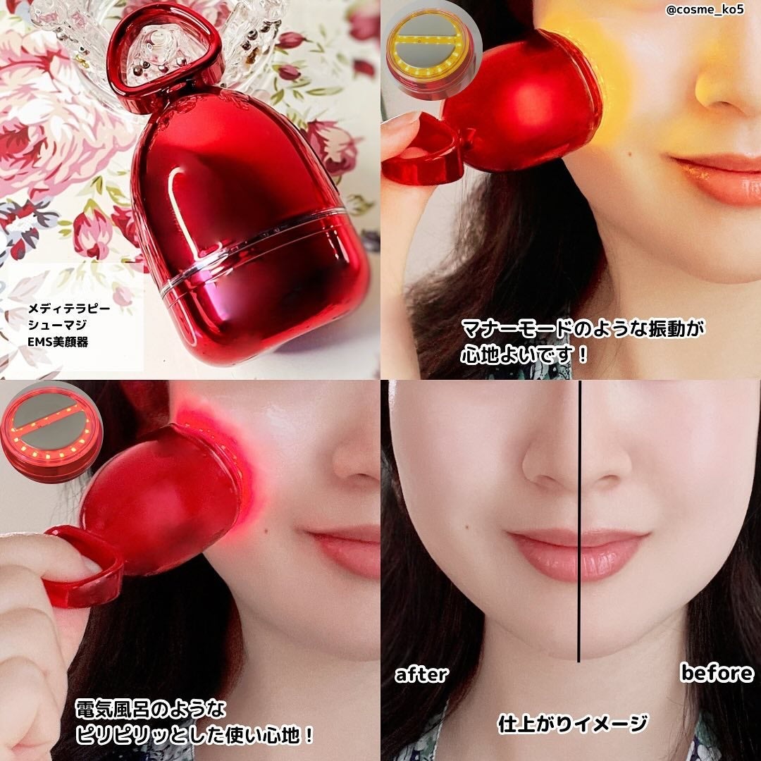 シューマジゴールド糸リフティングクリーム+EMS美顔器/MEDITHERAPY/フェイスクリームを使ったクチコミ(4枚目)