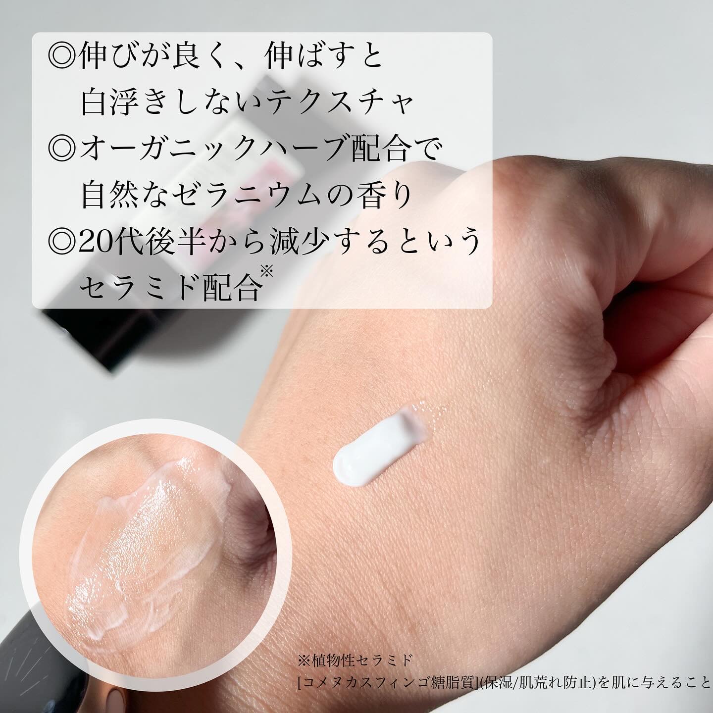 モイスト クリーム/chant a charm /フェイスクリームを使ったクチコミ（3枚目）