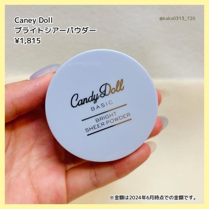 ブライトピュアベースCC/CandyDoll/CCクリームを使ったクチコミ(5枚目)