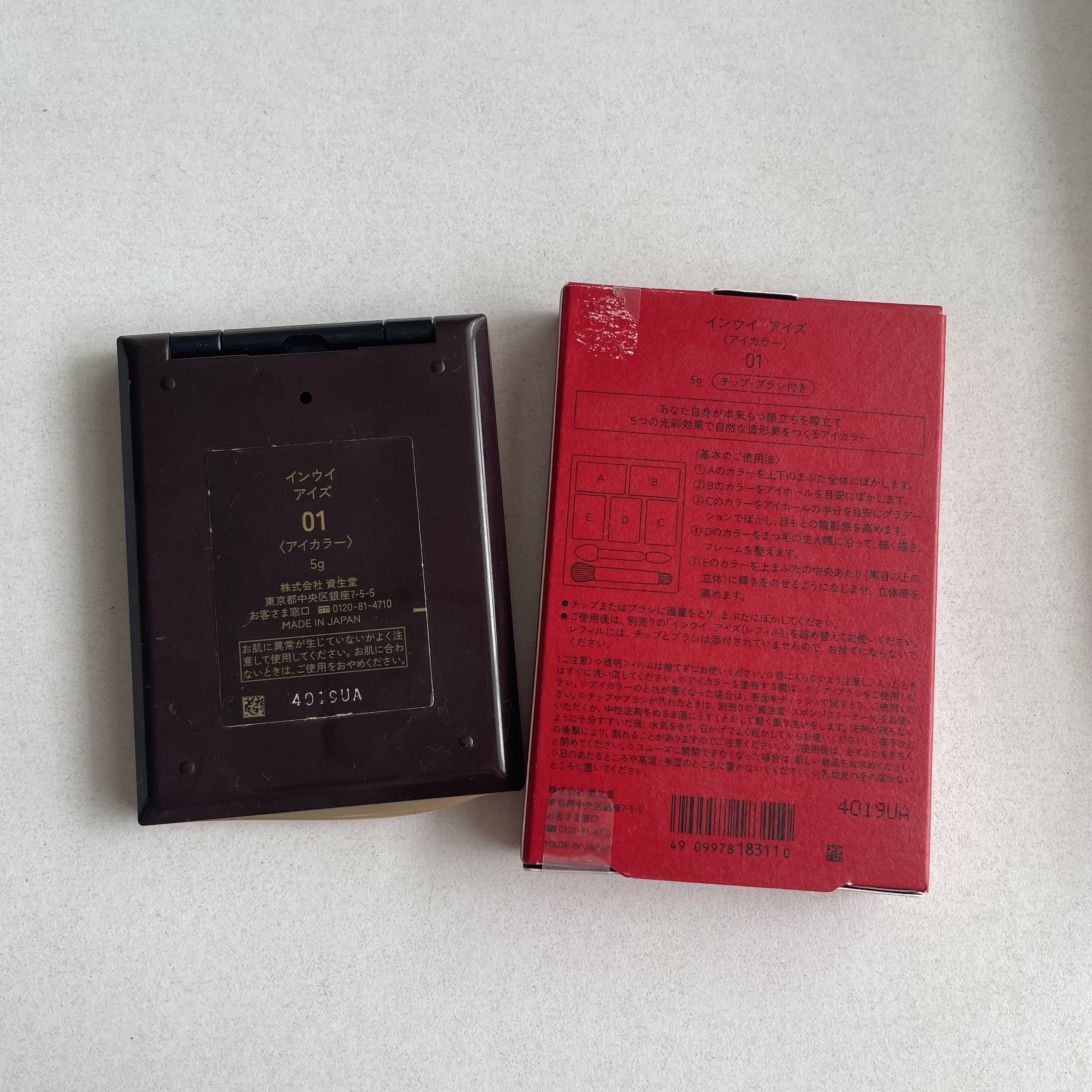 インウイ アイズ 01 ナチュラルベージュ/INOUI/アイシャドウパレットを使ったクチコミ（3枚目）