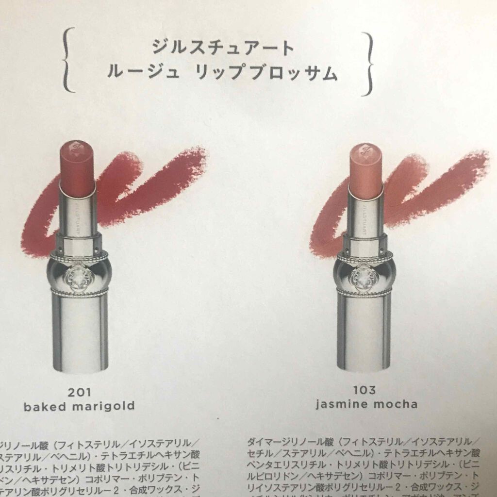 ジルスチュアート ルージュ リップブロッサム/JILL STUART/口紅を使ったクチコミ（2枚目）