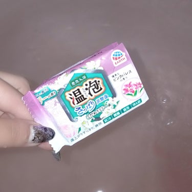 さっぱり炭酸湯 こだわりリリー/温泡/入浴剤を使ったクチコミ（1枚目）