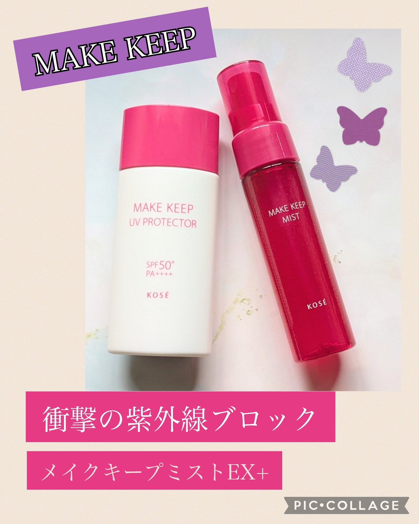 メイク キープ ミストEX +/コーセーコスメニエンス/ミスト状化粧水を使ったクチコミ(1枚目)