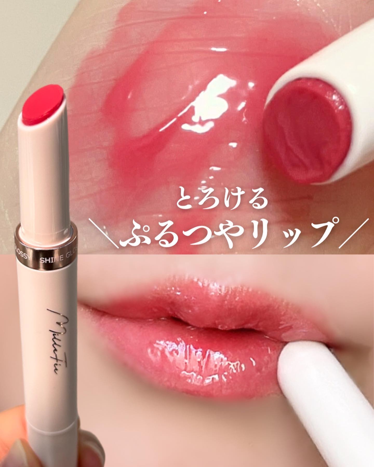 グロウリップス/MilleFée/口紅を使ったクチコミ（1枚目）
