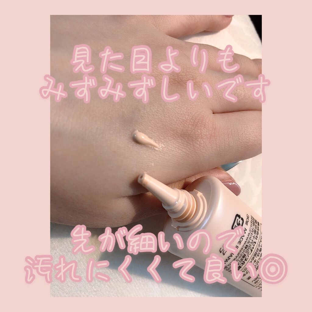 UVウルトラフィットベースEX/CEZANNE/化粧下地を使ったクチコミ(3枚目)