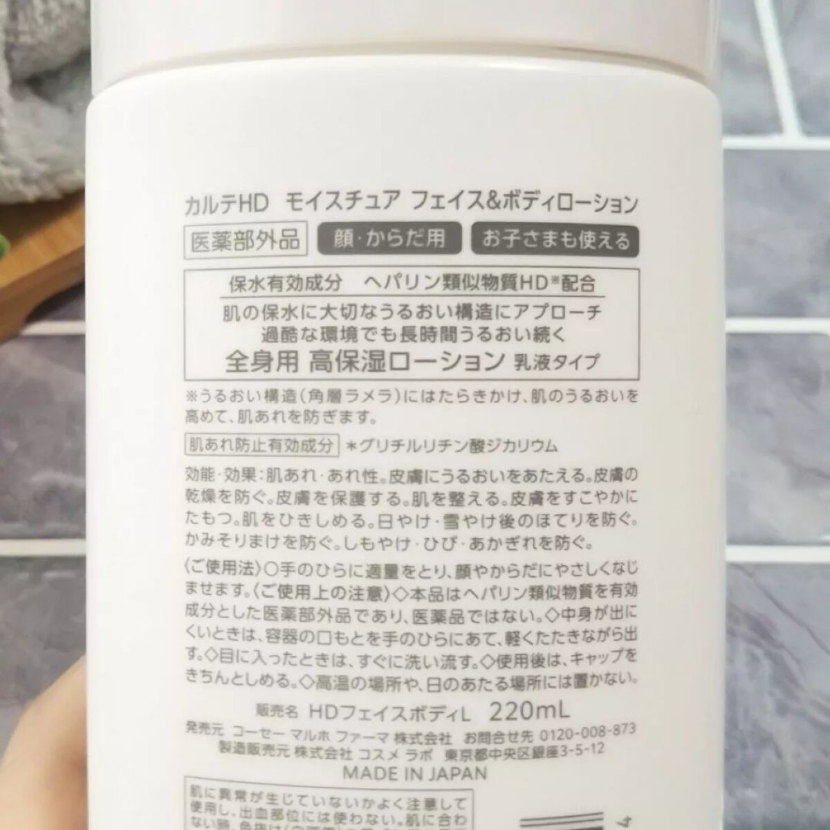  モイスチュア フェイス＆ボディローション/カルテHD/ボディローションを使ったクチコミ（2枚目）