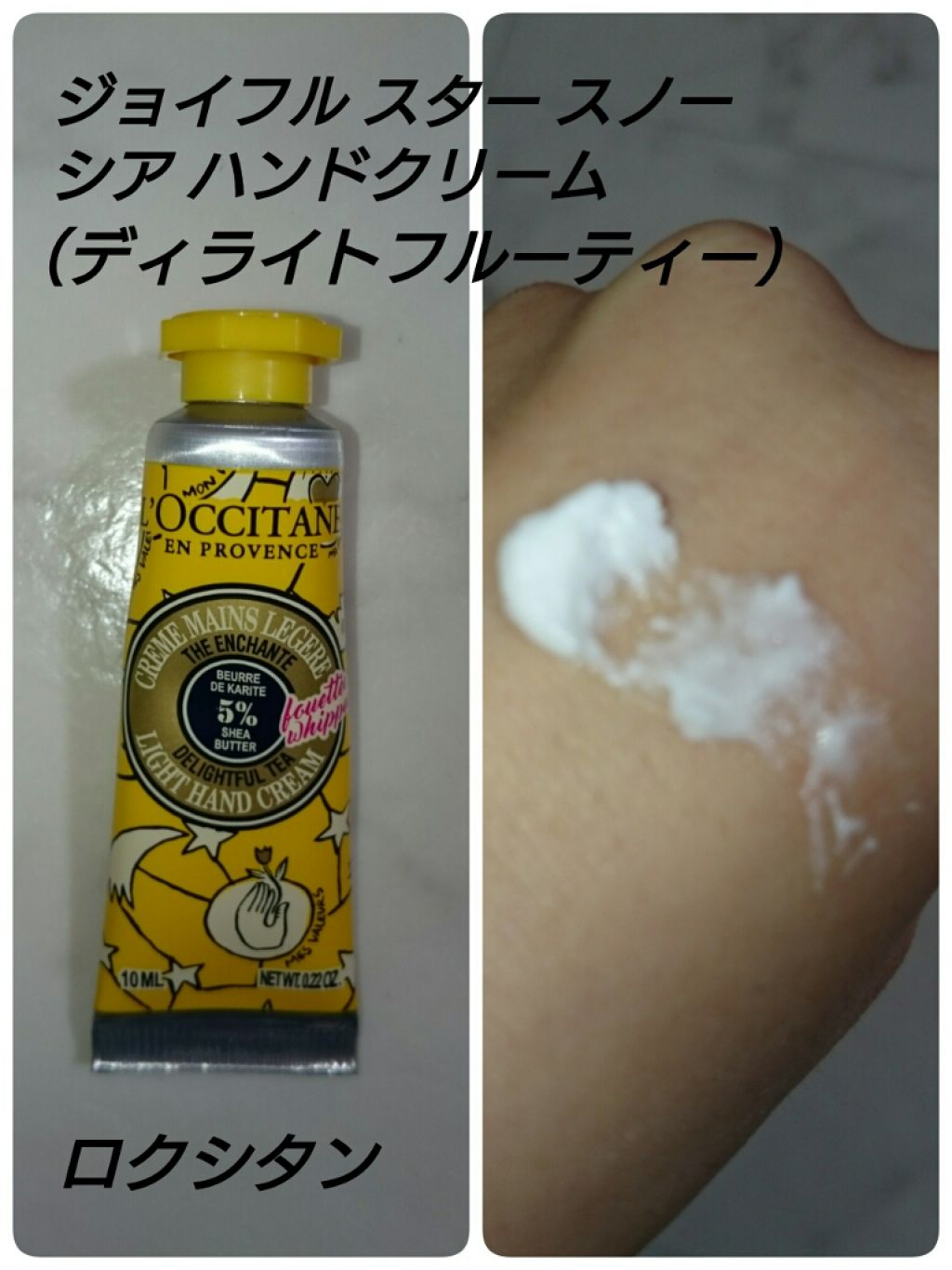 ジョイフルスター スノーシア ハンドクリーム(ディライトフルティー)/L'OCCITANE/ハンドクリームを使ったクチコミ(1枚目)