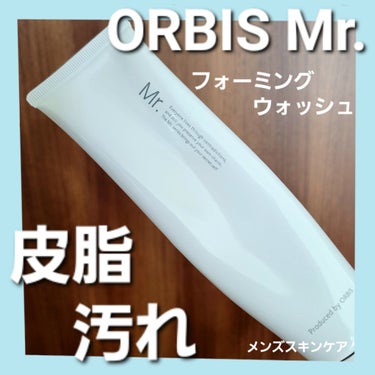 ORBIS Mr. ミスター ウォッシュのクチコミ「＼夏にこそ／サッパリしっとり洗顔forメンズスキンケア

年の差婚したスキンケア興味なし夫に使.....」（1枚目）