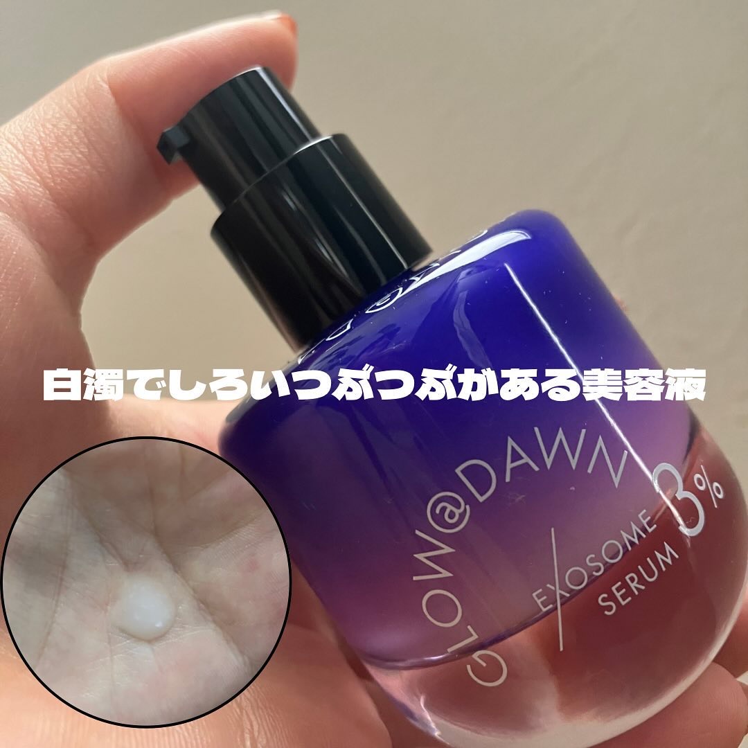 1stエクソソーム エクストラ3%セラム/GLOW@DAWN/美容液を使ったクチコミ（2枚目）