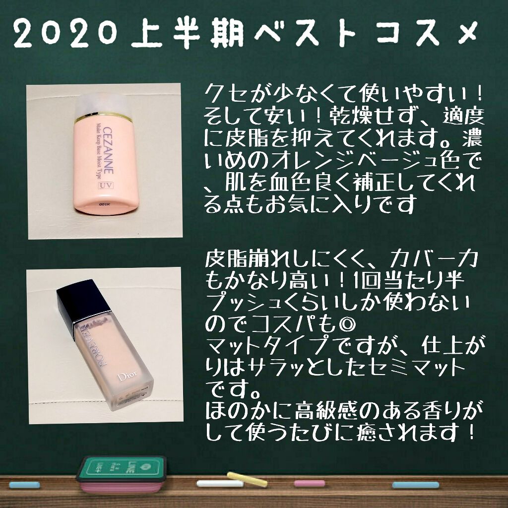 【旧】ディオールスキン フォーエヴァー フルイド マット/Dior/リキッドファンデーションを使ったクチコミ（1枚目）