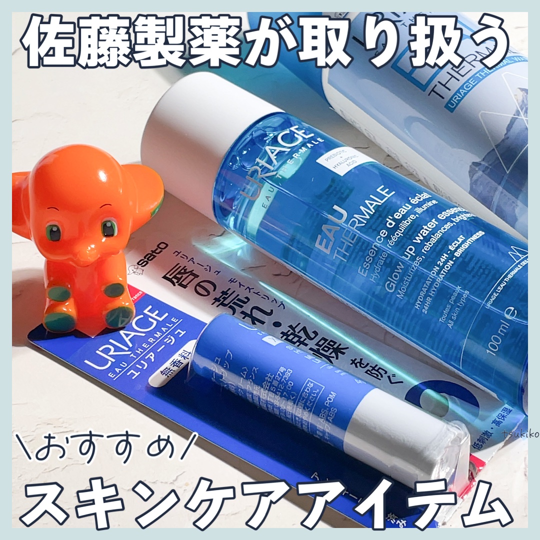 ユリアージュウォーター/ユリアージュ/ミスト状化粧水を使ったクチコミ（1枚目）