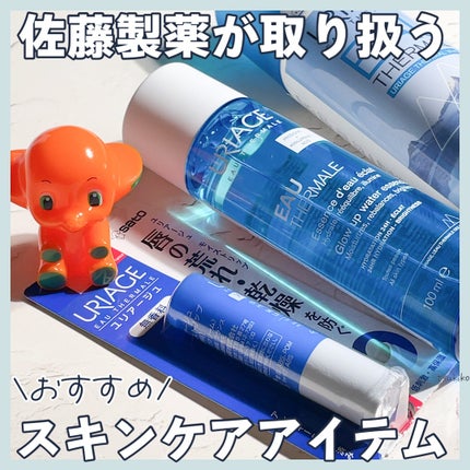 モイストリップ(無香料)/ユリアージュ/リップクリームを使ったクチコミ(1枚目)