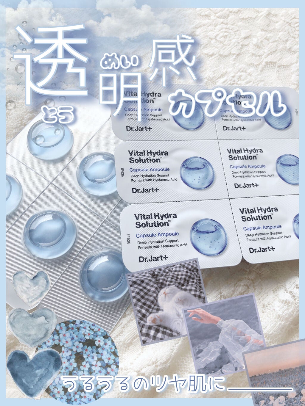 ドクタージャルト バイタル ハイドラ ソリューション カプセルアンプル/Dr.Jart+/美容液を使ったクチコミ(1枚目)