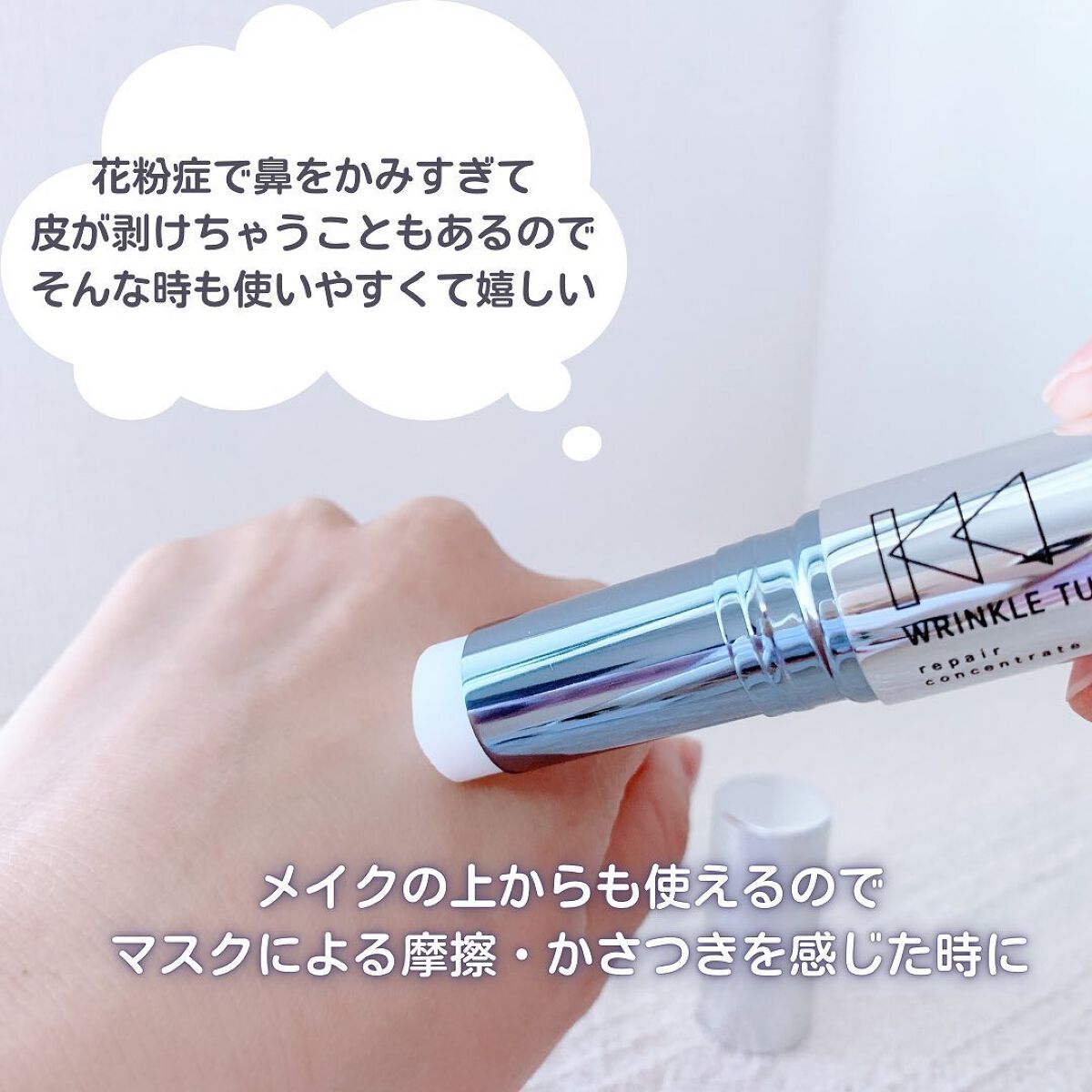  薬用リペア コンセントレートバーム/サナ　リンクルターン/フェイスバームを使ったクチコミ（3枚目）