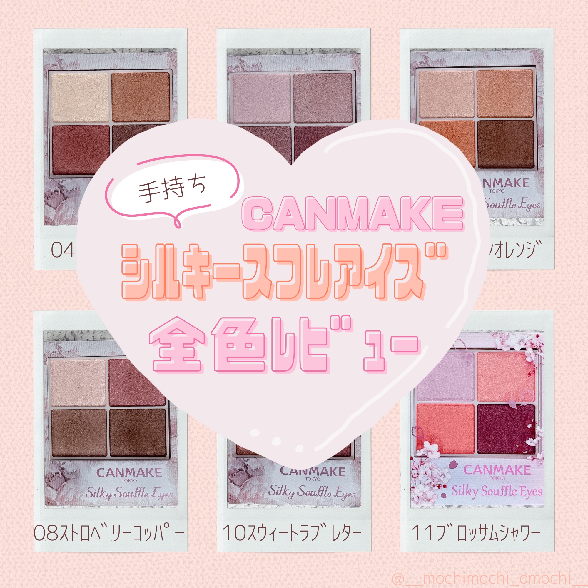 シルキースフレアイズ/キャンメイク/アイシャドウパレットを使ったクチコミ（1枚目）