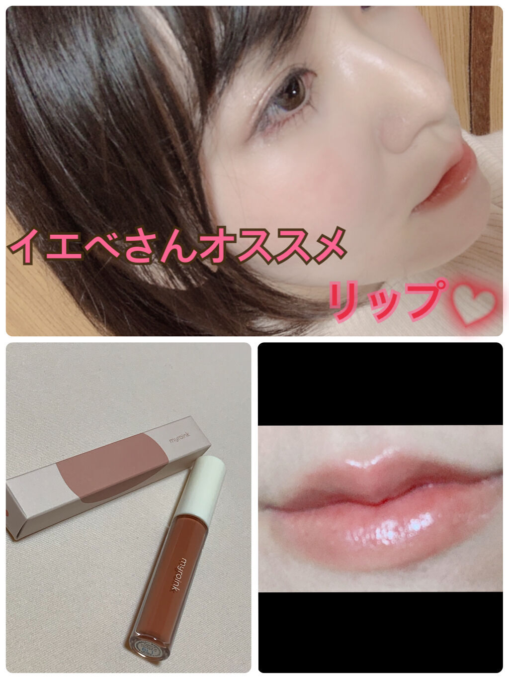 カラーフォーミーリップティント 01 pop coral/myroink/リップティントを使ったクチコミ（1枚目）