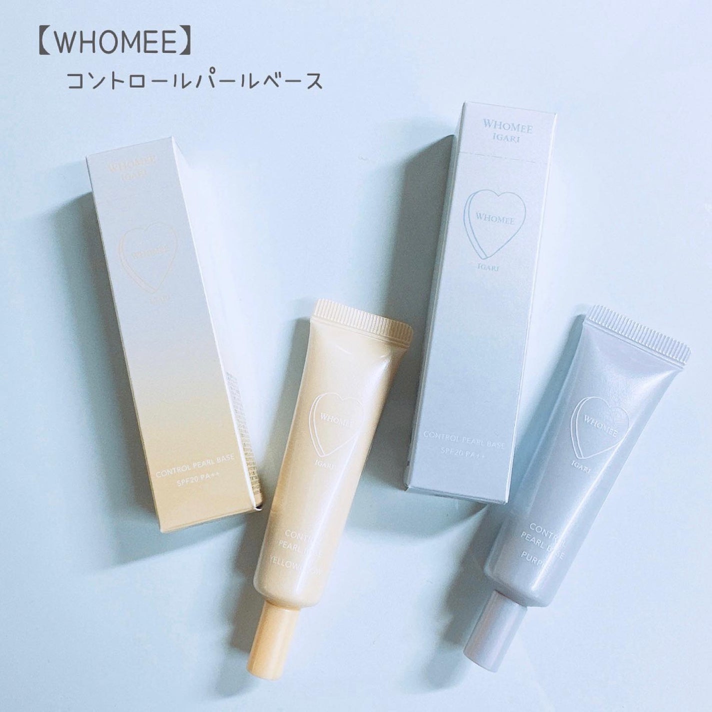 フーミー コントロールカラーベースN/WHOMEE/化粧下地を使ったクチコミ(2枚目)