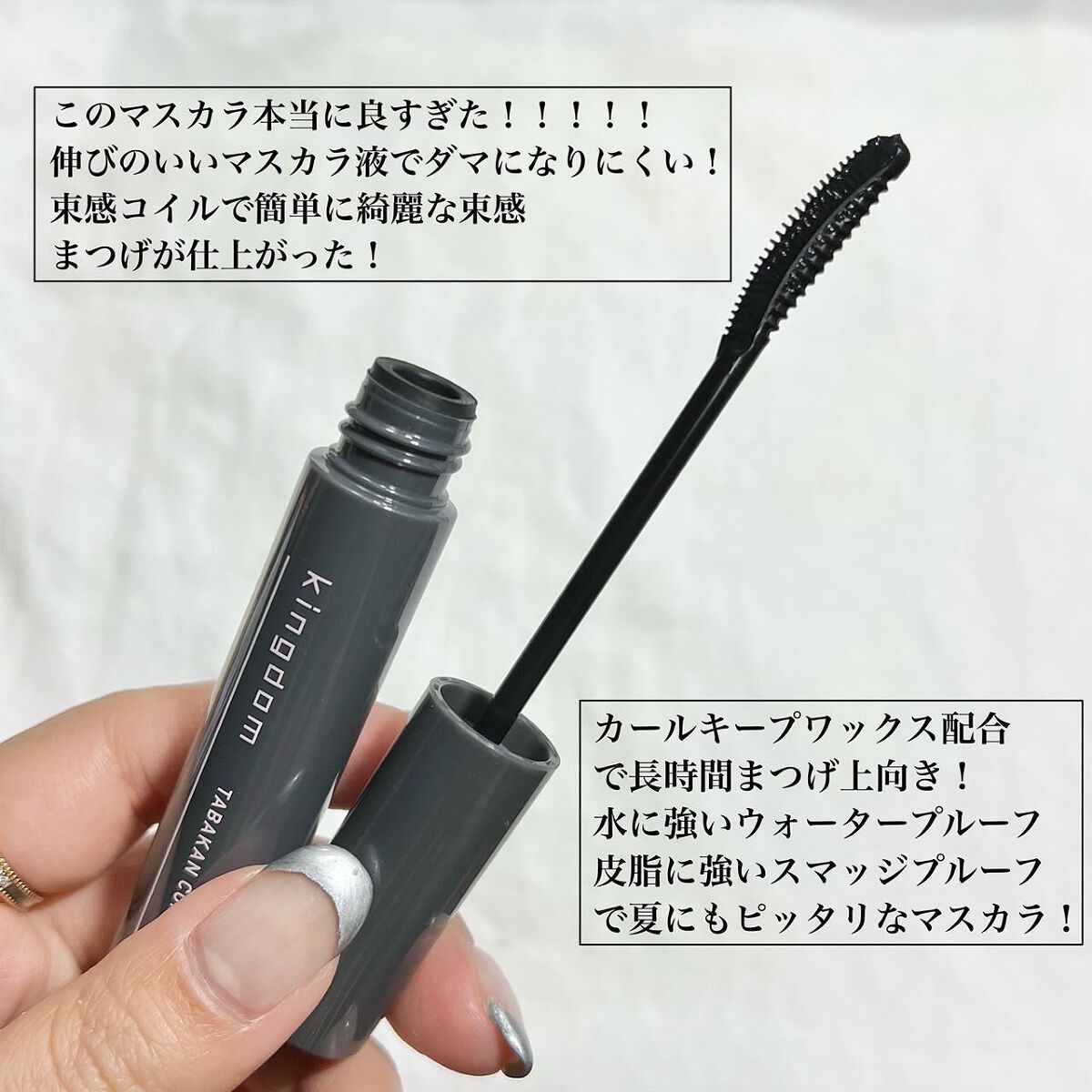 結さん専用ジェルプラス、コルネオパック、マスカラ 6°コイルマスカラ｜JUDYDOLLの口コミ - 最近のお気に入り