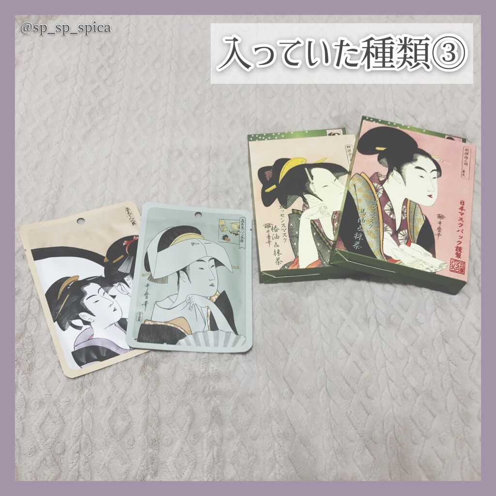 集中保湿福袋300枚/MITOMO/シートマスク・パックを使ったクチコミ(5枚目)