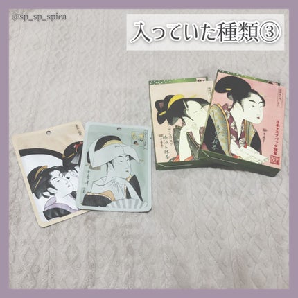 集中保湿福袋300枚/MITOMO/シートマスク・パックを使ったクチコミ(5枚目)