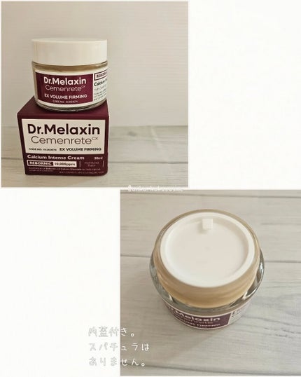 Cemenrete Calcium Intense Cream/Dr.Melaxin/フェイスクリームを使ったクチコミ(5枚目)