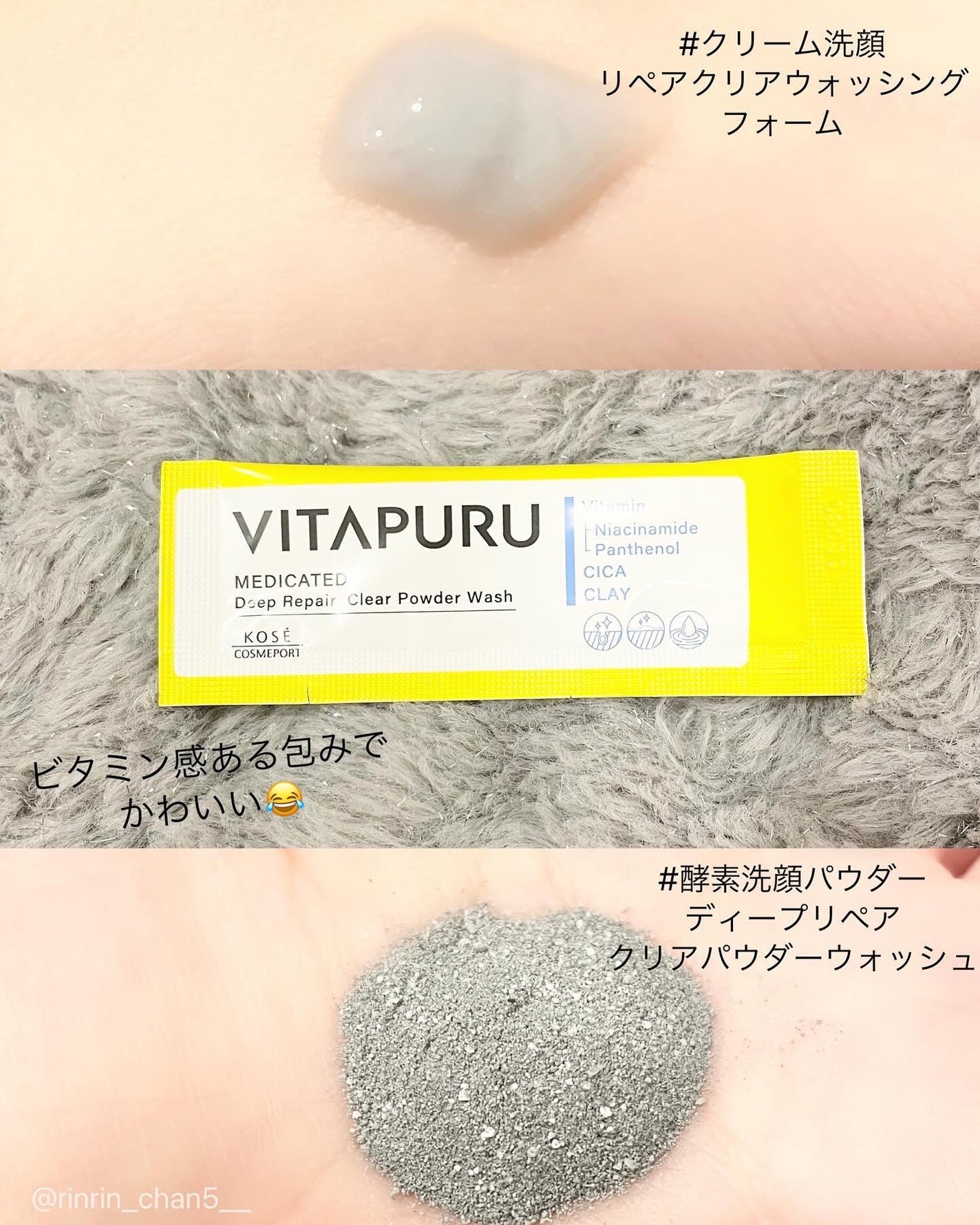 ビタプル リペア クリアウォッシングフォーム/VITAPURU/洗顔フォームを使ったクチコミ(2枚目)