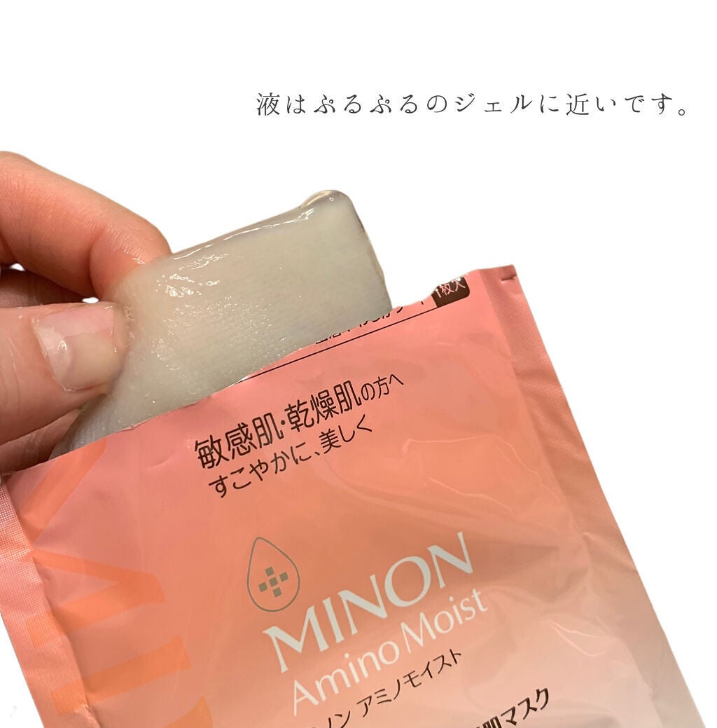 ミノン アミノモイスト ぷるぷるしっとり肌マスク/ミノン/シートマスク・パックを使ったクチコミ(2枚目)