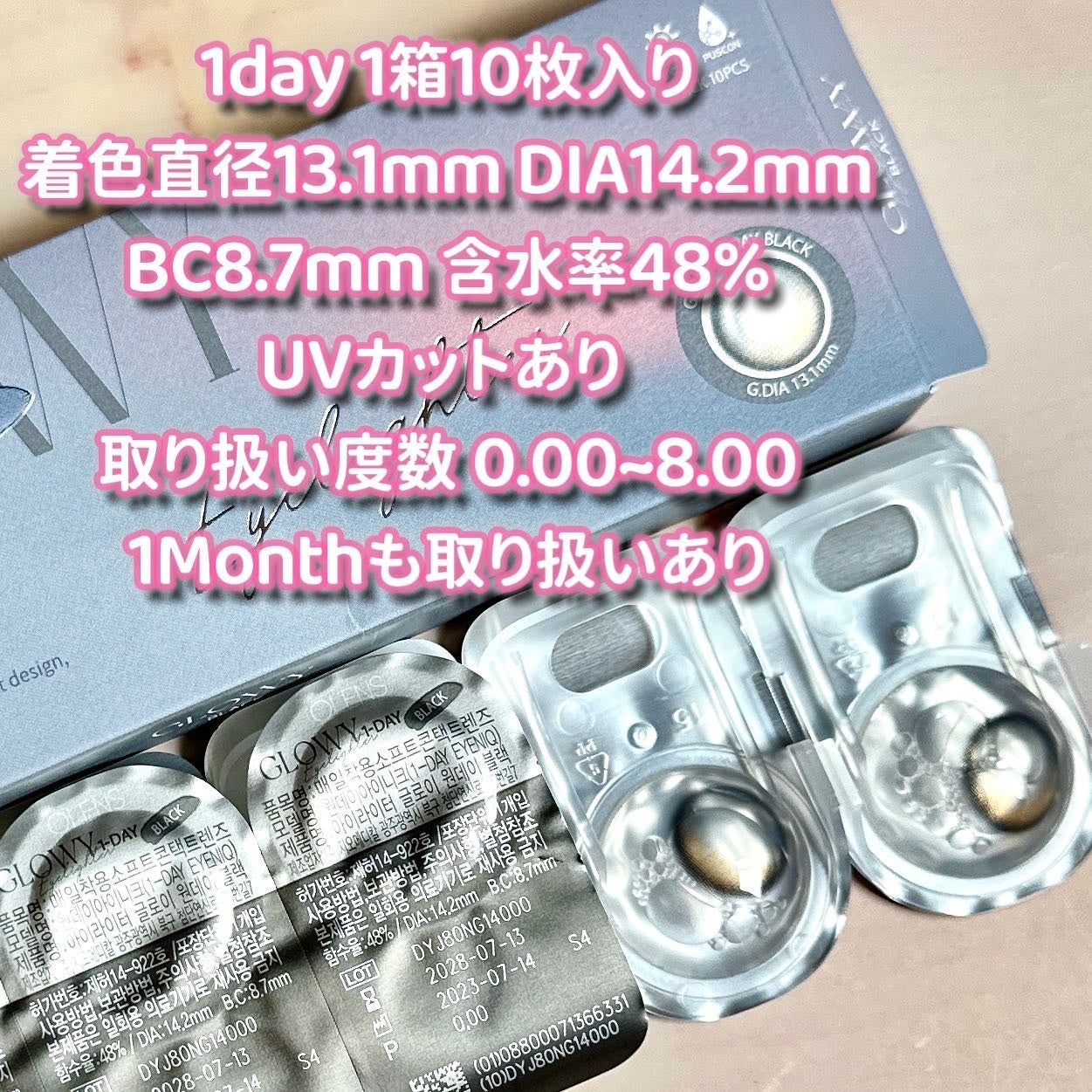 Glowy 1day/OLENS/ワンデー(1DAY)カラコンを使ったクチコミ(4枚目)