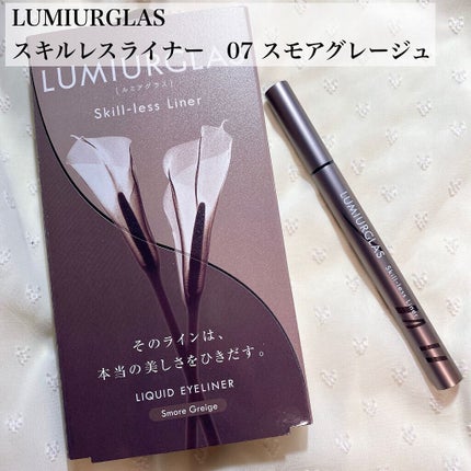 スキルレスライナー/LUMIURGLAS/リキッドアイライナーを使ったクチコミ(2枚目)
