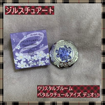 ジルスチュアート クリスタルブルーム ペタルクチュールアイズ デュオ/JILL STUART/アイシャドウパレットを使ったクチコミ(1枚目)
