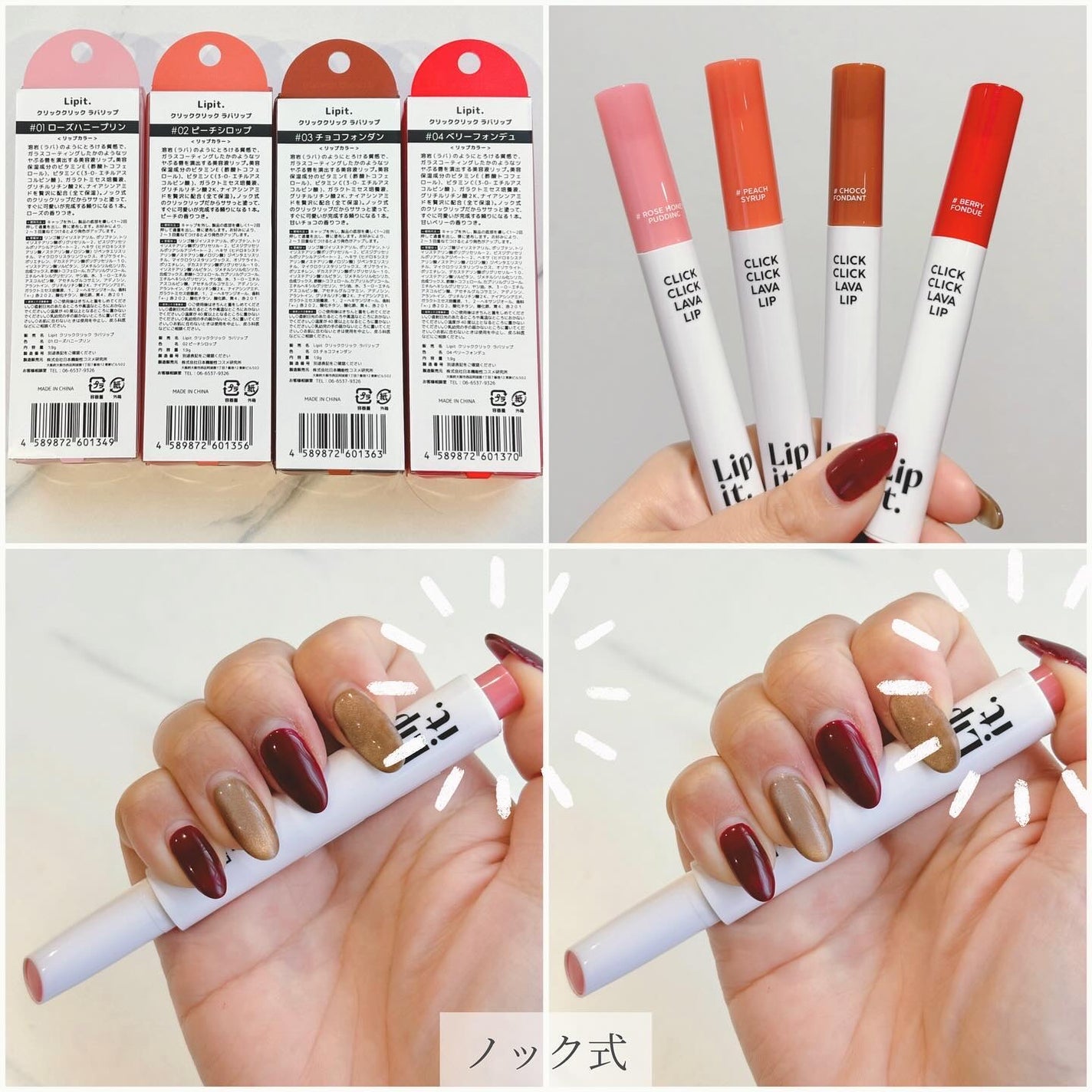 クリッククリック ラバリップ/Lipit./口紅を使ったクチコミ(2枚目)
