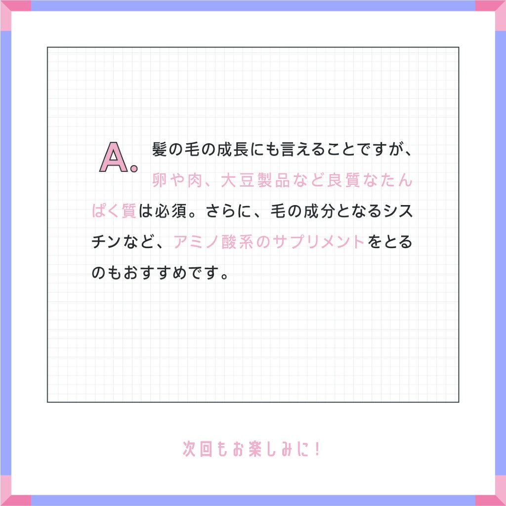 スカルプD ボーテ ピュアフリーアイラッシュセラム/アンファー(スカルプD)/まつげ美容液を使ったクチコミ(3枚目)
